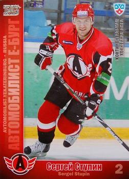 2010-11 Russian KHL - Silver #AVT-16 Sergey Stupin Front