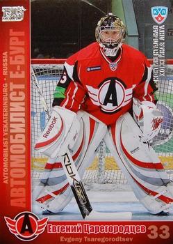 2010-11 Russian KHL - Silver #AVT-18 Evgeny Tsaregorodtsev Front