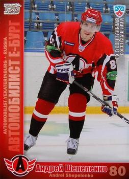 2010-11 Russian KHL - Silver #AVT-20 Andrei Shepelenko Front