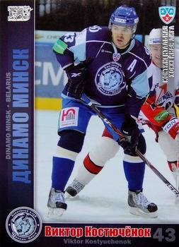 2010-11 Russian KHL - Silver #DMN-8 Viktor Kostyuchenok Front