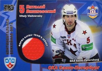 2010-11 Russian KHL Exclusive Series #20 Vitaly Vishnevsky Front