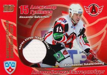 2010-11 Russian KHL Exclusive Series #78 Alexander Gulyavtsev Front