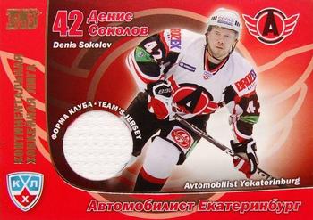 2010-11 Russian KHL Exclusive Series #83 Denis Sokolov Front