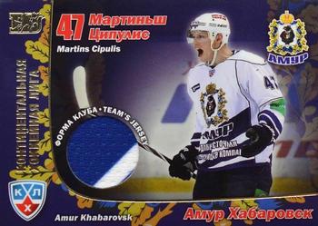 2010-11 Russian KHL Exclusive Series #131 Martins Cipulis Front