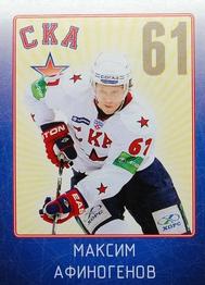 2011-12 Sereal KHL Stickers #SKA-16 Maxim Afinogenov Front