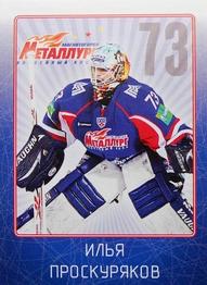 2011-12 Sereal KHL Stickers #MMG-17 Ilya Proskuryakov Front