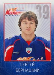 2011-12 Sereal KHL Stickers #MMG-32 Sergei Bernatsky Front