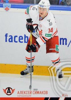 2014-15 Sereal KHL #AVT-005 Alexei Simakov Front