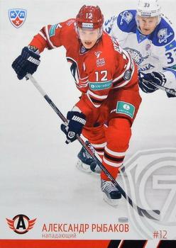 2014-15 Sereal KHL #AVT-008 Alexander Rybakov Front