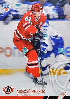 2014-15 Sereal KHL #AVT-009 Alexei Mikhnov Front