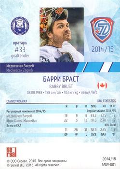 2014-15 Sereal KHL #MDV-001 Barry Brust Back