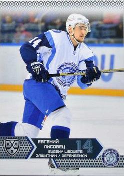 2015-16 Sereal KHL #DMN-007 Evgeny Lisovets Front