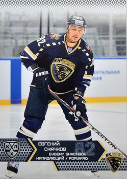 2015-16 Sereal KHL #SCH-016 Evgeny Skachkov Front
