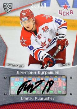 2015-16 Sereal KHL - Autographs #CSK-A13 Dmitry Kugryshev Front