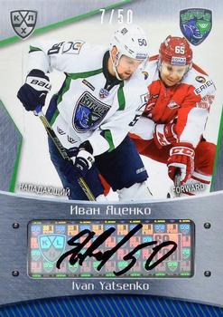 2015-16 Sereal KHL - Autographs #UGR-A19 Ivan Yatsenko Front