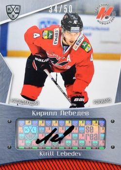 2015-16 Sereal KHL - Autographs #MNK-A12 Kirill Lebedev Front