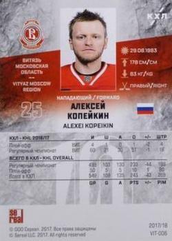 2017-18 Sereal KHL #VIT-006 Alexei Kopeikin Back