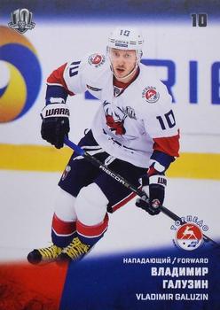 2017-18 Sereal KHL #TOR-007 Vladimir Galuzin Front