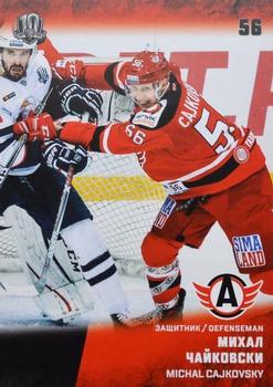 2017-18 Sereal KHL #AVT-007 Michal Cajkovsky Front