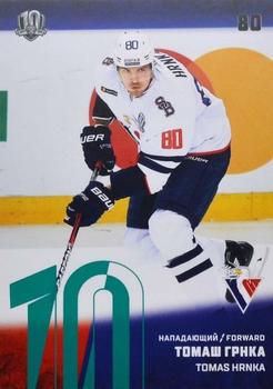 2017-18 Sereal KHL - Green #SLV-013 Tomas Hrnka Front