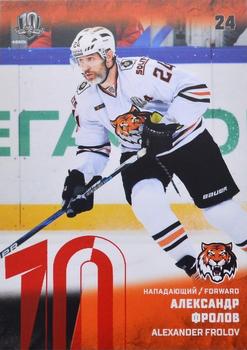 2017-18 Sereal KHL - Red #AMR-009 Alexander Frolov Front