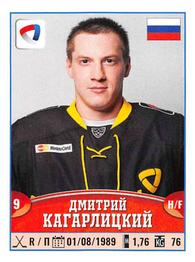 2017-18 Panini KHL Stickers #212 Dmitry Kagarlitsky Front