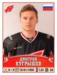 2017-18 Panini KHL Stickers #323 Dmitry Kugryshev Front