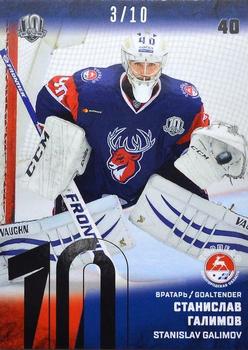 2018-19 Sereal KHL The 11th Season Collection Premium - 2017-18 Base Silver Folio #TOR-001 Stanislav Galimov Front