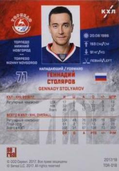 2018-19 Sereal KHL The 11th Season Collection Premium - 2017-18 Base Silver Folio #TOR-018 Gennady Stolyarov Back