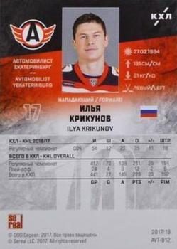 2018-19 Sereal KHL The 11th Season Collection Premium - 2017-18 Base Silver Folio #AVT-012 Ilya Krikunov Back