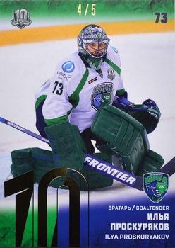 2018-19 Sereal KHL The 11th Season Collection Premium - 2017-18 Base Golden Folio #UGR-001 Ilya Proskuryakov Front