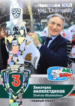 2019 Sereal KHL Exclusive Collection 2008-2018 part 2 - KHL Champion Silver #CUP-011 Zinetula Bilyaletdinov Front