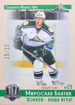 2019 Sereal KHL Exclusive Collection 2008-2018 part 2 - Vintage #VNT-173 Miroslav Blatak Front