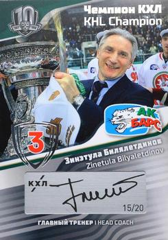 2019 Sereal KHL Exclusive Collection 2008-2018 part 2 - KHL Champion Script Silver #CUP-S11 Zinetula Bilyaletdinov Front