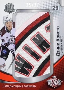 2019 Sereal KHL Exclusive Collection 2008-2018 part 2 - Team Logo Relics #PAT-006 Danny Kristo Front