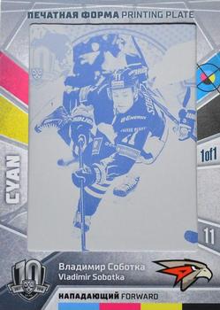 2019 Sereal KHL Exclusive Collection 2008-2018 part 2 - Printing Plate Cyan #PRI-C94 Vladimir Sobotka Front