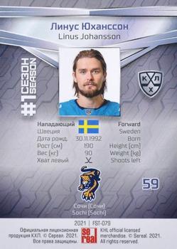2021 Sereal KHL Collection #FST-079 Linus Johansson Back