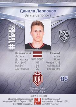 2021 Sereal KHL Collection #FST-089 Danila Larionovs Back