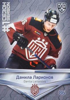 2021 Sereal KHL Collection #FST-089 Danila Larionovs Front