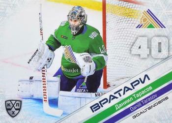 2021 Sereal KHL Collection #GOA-024 Daniil Tarasov Front
