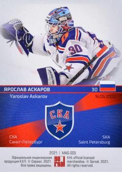 2021 Sereal KHL Collection - Mask #MAS-005 Yaroslav Askarov Back