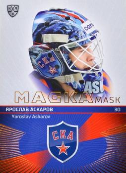 2021 Sereal KHL Collection - Mask #MAS-005 Yaroslav Askarov Front
