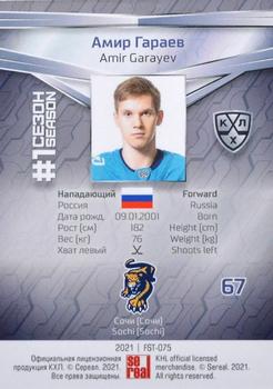 2021 Sereal KHL Collection - Blue #FST-075 Amir Garayev Back