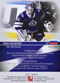 2021 Sereal KHL Collection - Mask Autographs #MAS-A15 Ivan Bocharov Back