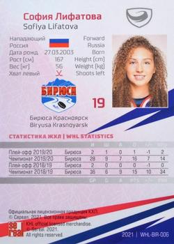 2021 Sereal KHL Collection - WHL #WHL-BIR-006 Sofiya Lifatova Back