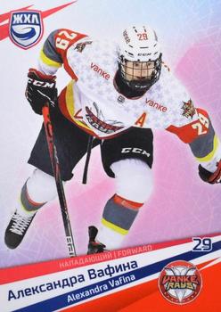 2021 Sereal KHL Collection - WHL #WHL-VAN-004 Alexandra Vafina Front