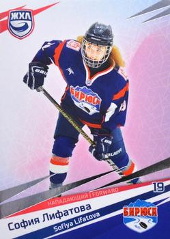 2021 Sereal KHL Collection - WHL Silver #WHL-BIR-006 Sofiya Lifatova Front
