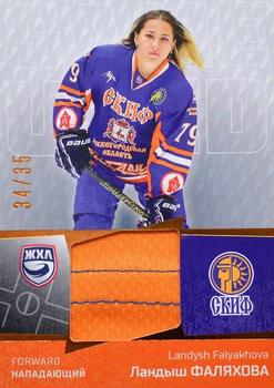 2021 Sereal KHL Collection - WHL Part of the Game Jersey #WHL-JER-002 Landysh Falyakhova Front