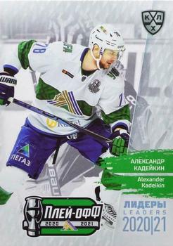 2021 Sereal KHL Cards Collection Exclusive - Leaders Playoffs KHL #LDR-PO-068 Alexander Kadeikin Front
