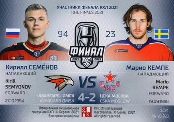 2021 Sereal KHL Cards Collection Exclusive - Final Participants Vs #FIN-VS-023 Kirill Semyonov / Mario Kempe Back